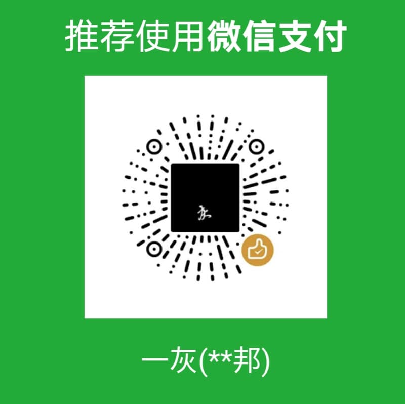 微信